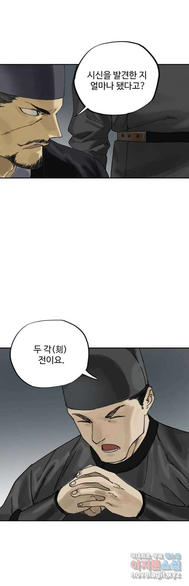 전무: 최강 무도 계승패 191화 2