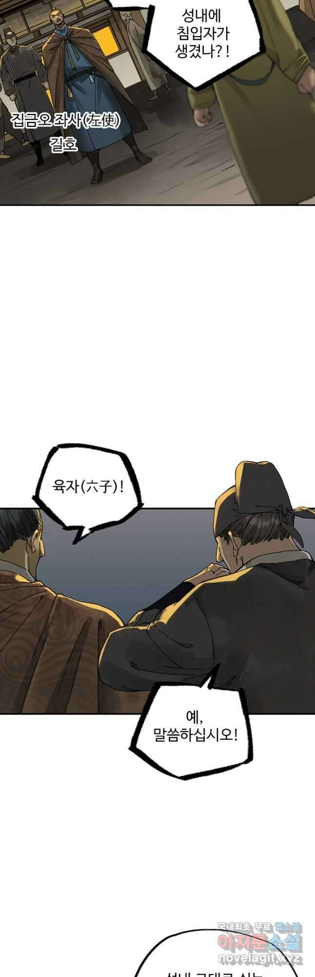전무: 최강 무도 계승패 191화 6
