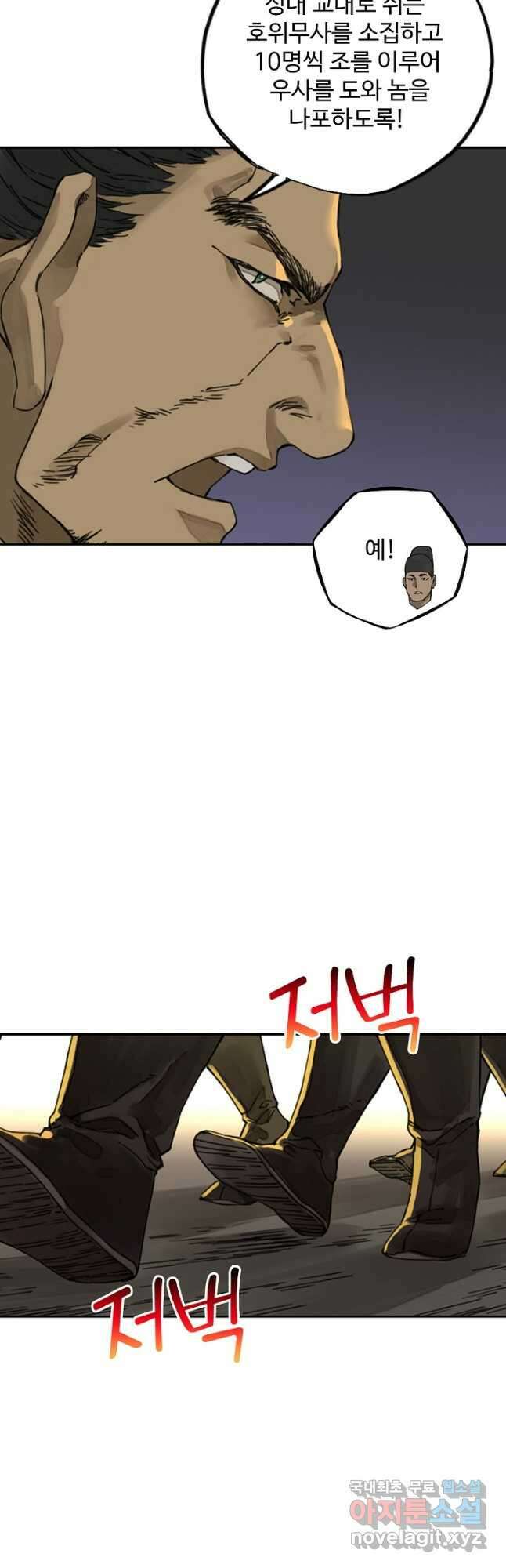 전무: 최강 무도 계승패 191화 7