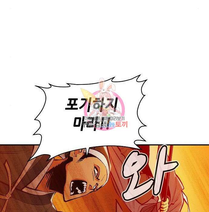 나 혼자 네크로맨서 89화 1