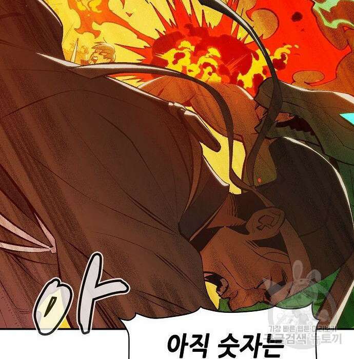 나 혼자 네크로맨서 89화 3