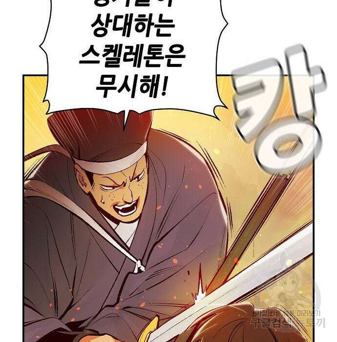 나 혼자 네크로맨서 89화 5