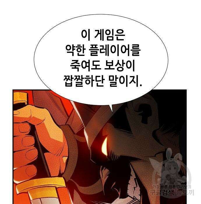나 혼자 네크로맨서 89화 10