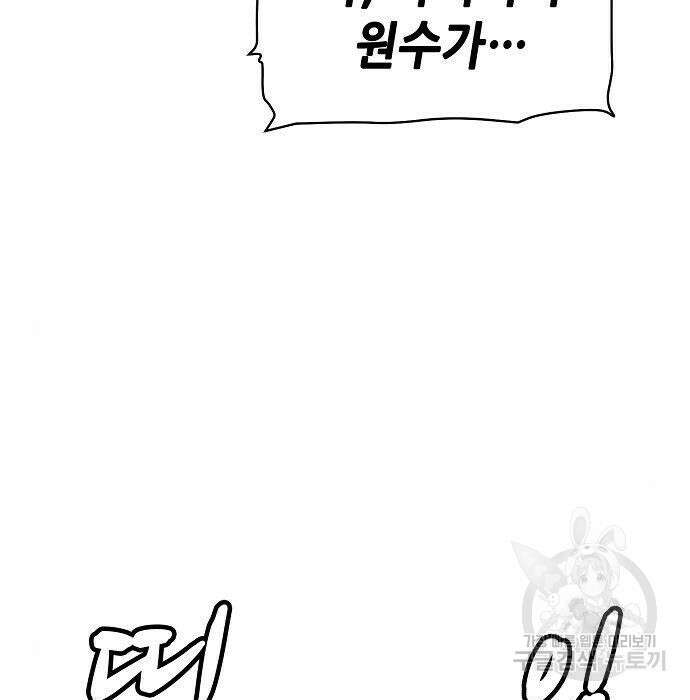 나 혼자 네크로맨서 89화 12
