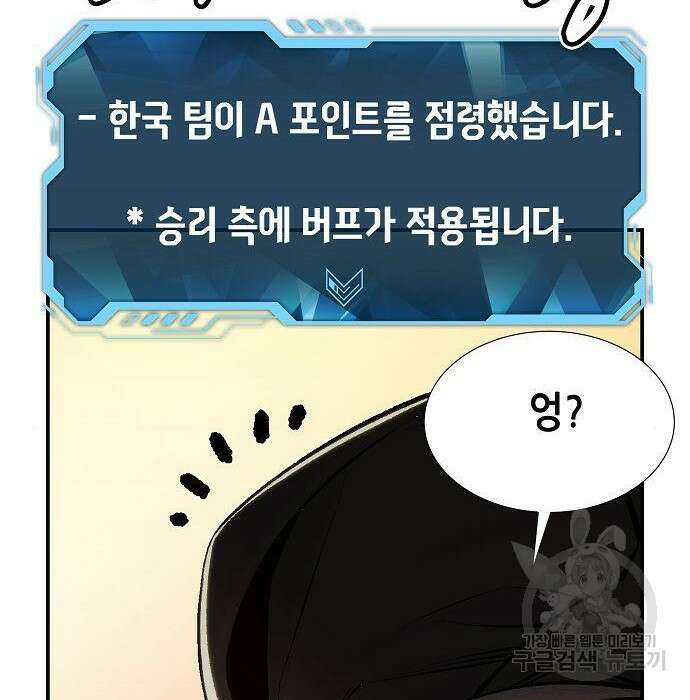 나 혼자 네크로맨서 89화 13