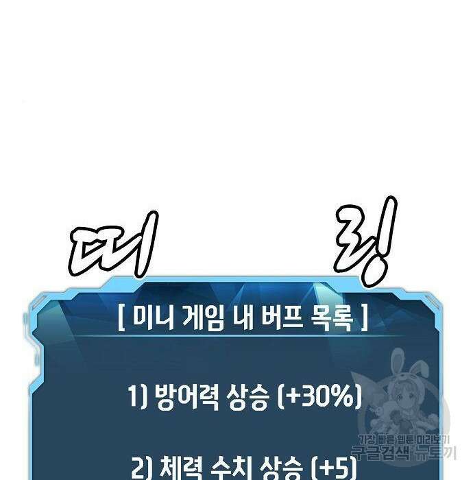 나 혼자 네크로맨서 89화 15