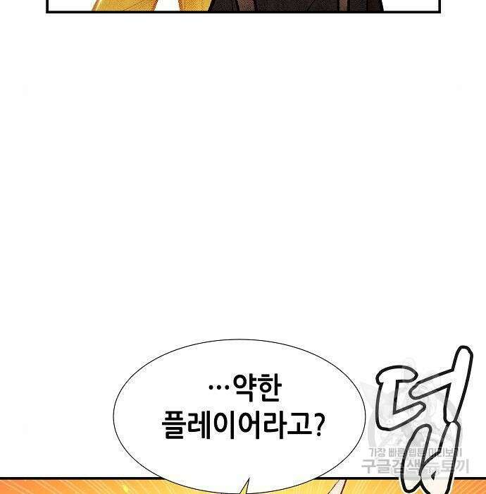 나 혼자 네크로맨서 89화 18