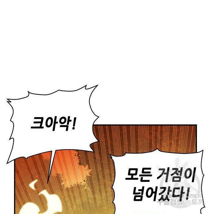 나 혼자 네크로맨서 89화 23