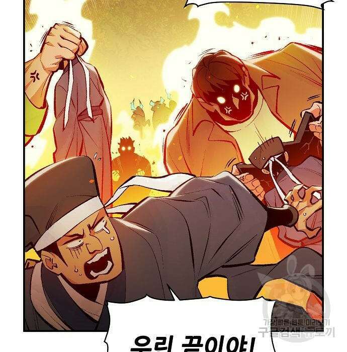 나 혼자 네크로맨서 89화 24
