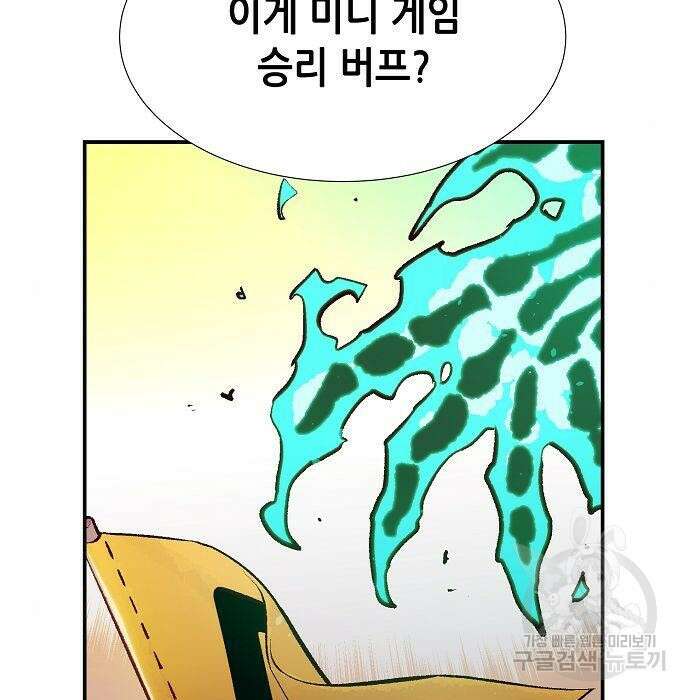 나 혼자 네크로맨서 89화 26