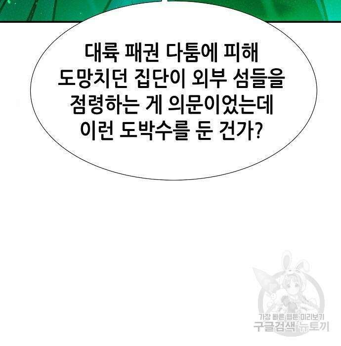 나 혼자 네크로맨서 89화 30