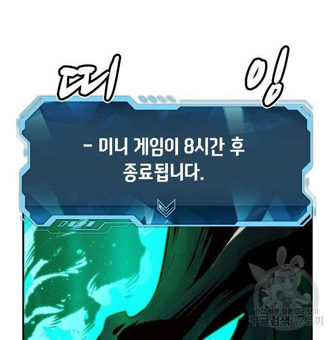 나 혼자 네크로맨서 89화 31