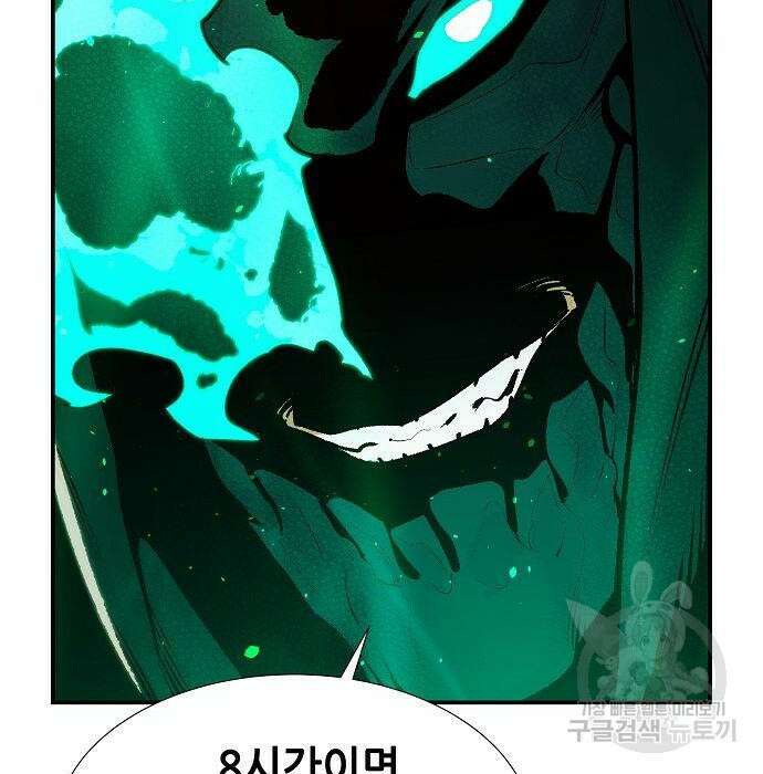 나 혼자 네크로맨서 89화 32