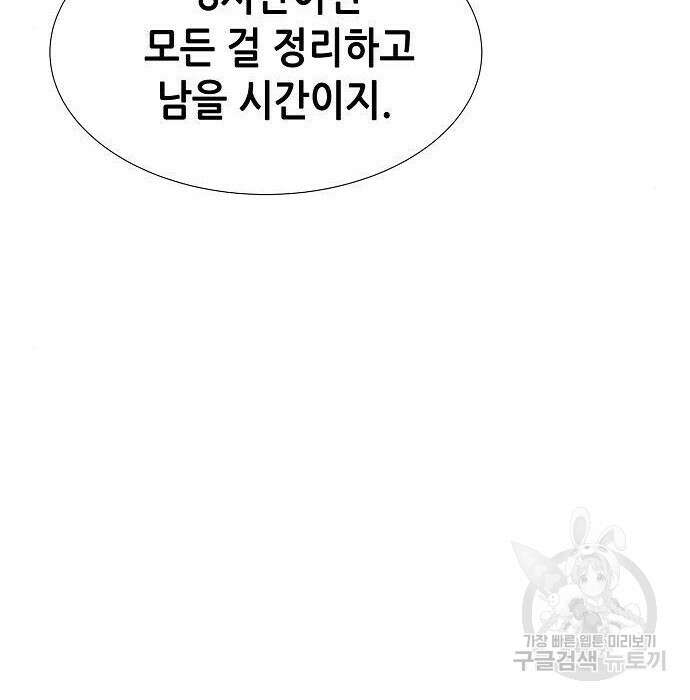 나 혼자 네크로맨서 89화 33
