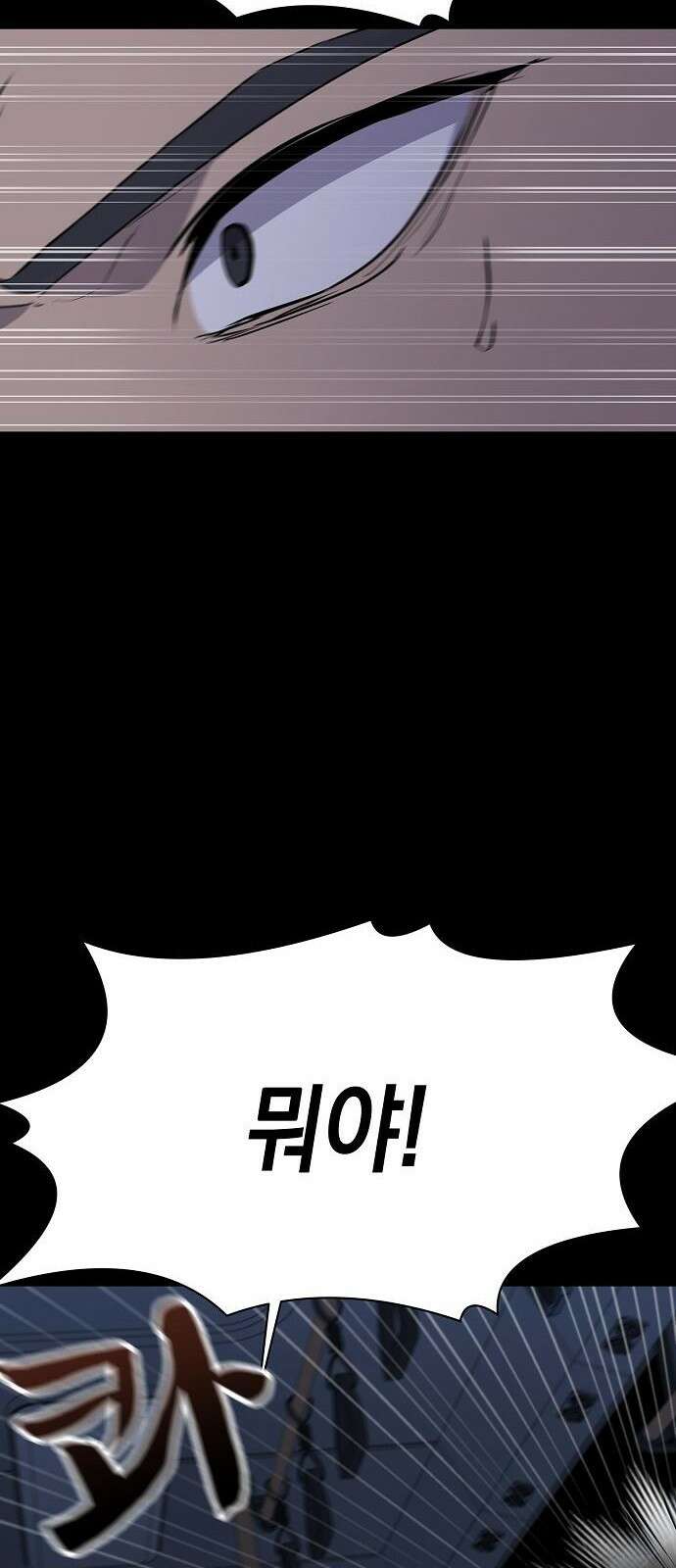 괴담게임 2화 3