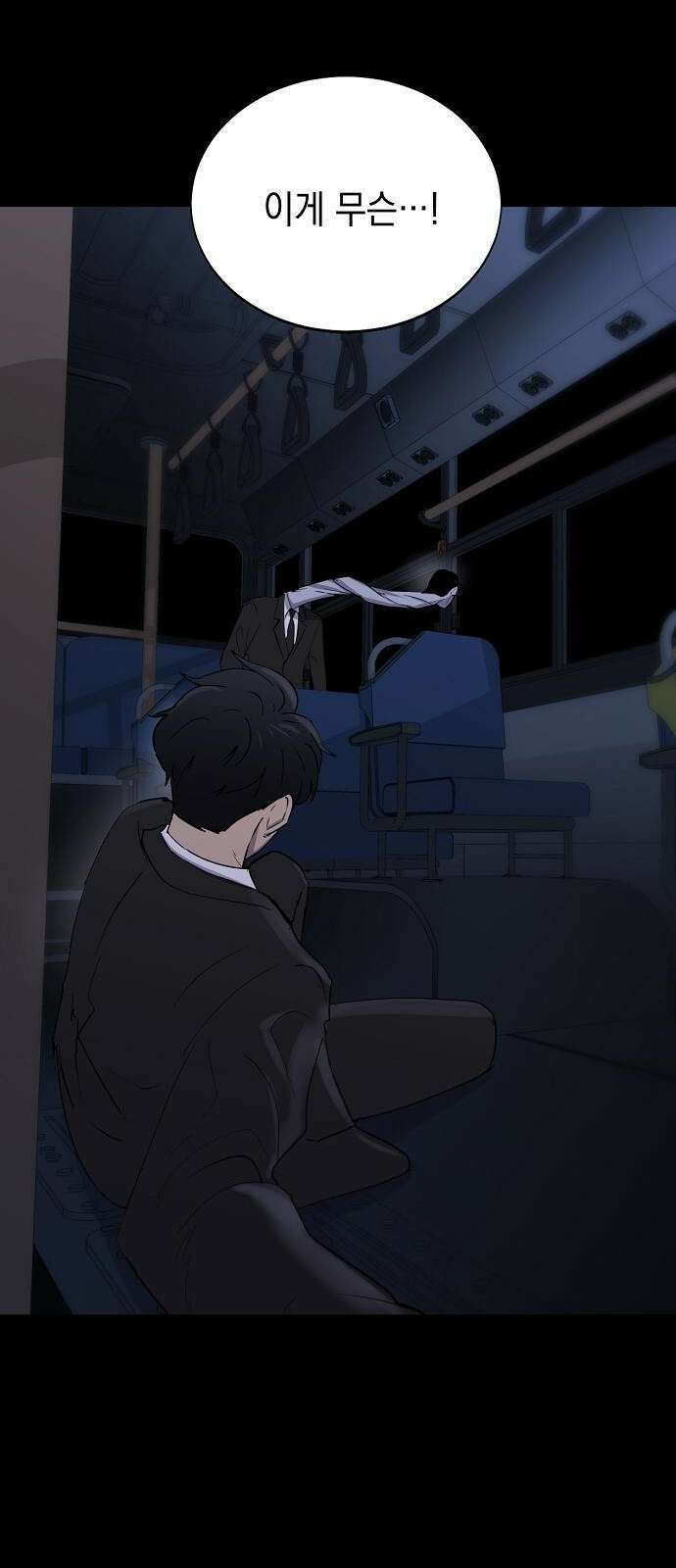 괴담게임 2화 5