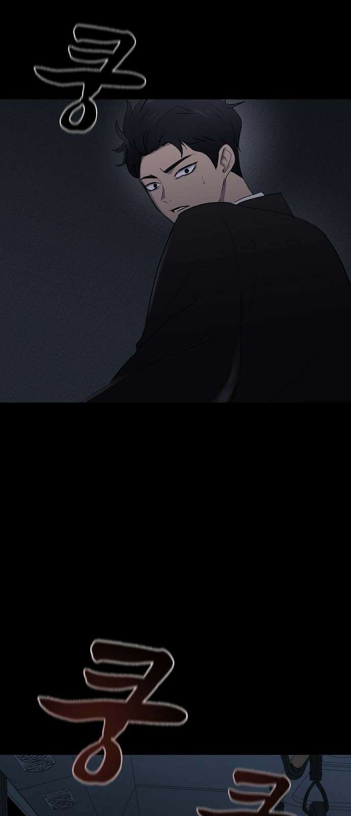 괴담게임 2화 7