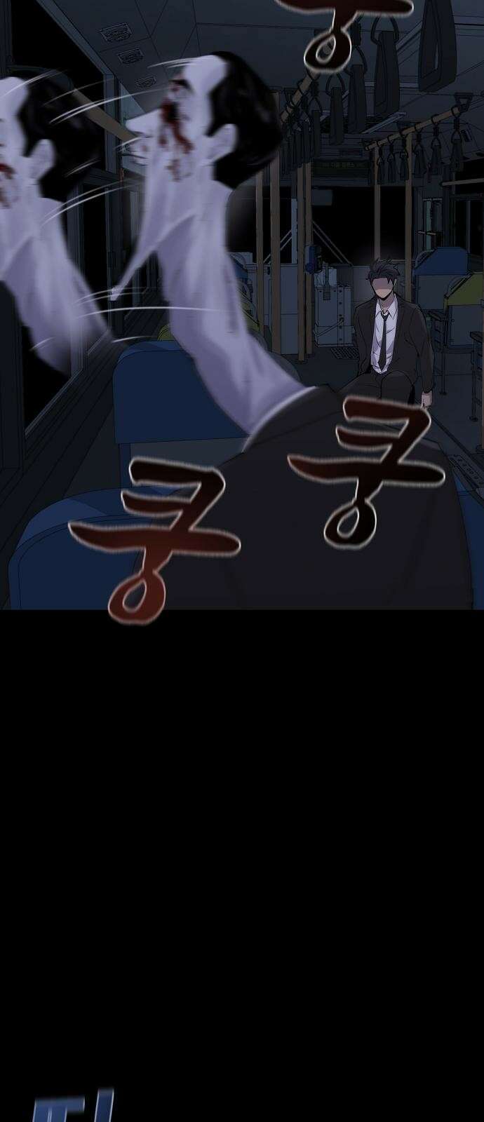 괴담게임 2화 8