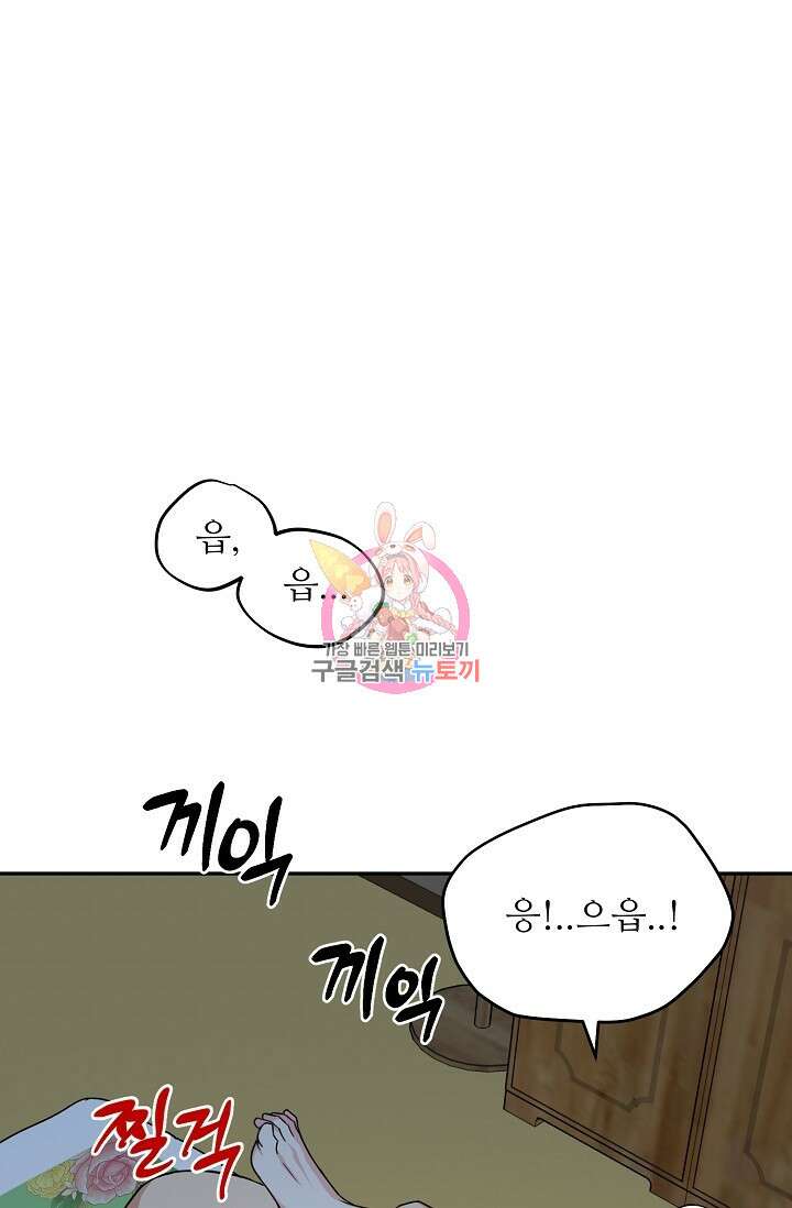 호랑이 굴 24화 1