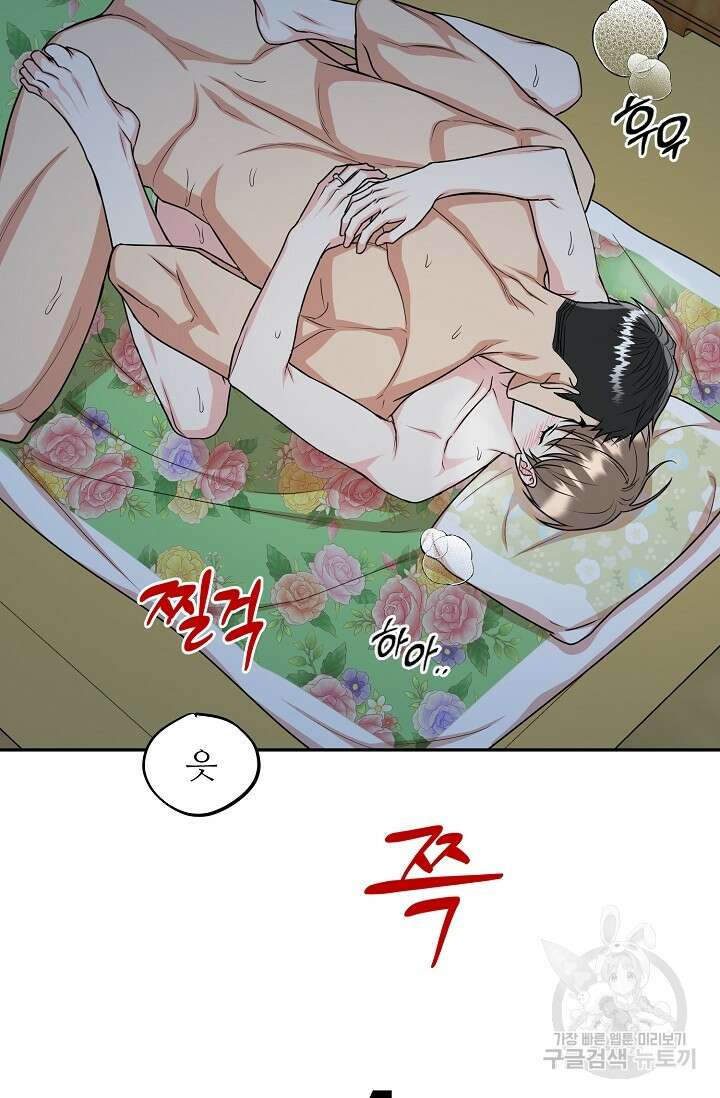 호랑이 굴 24화 2