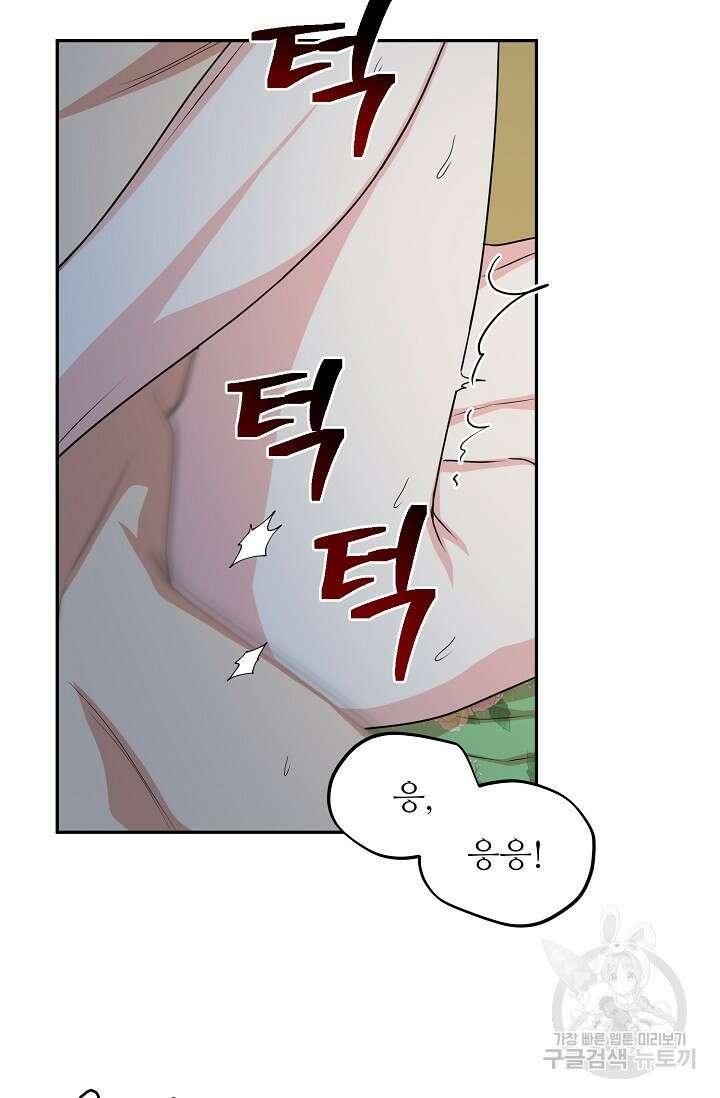 호랑이 굴 24화 3