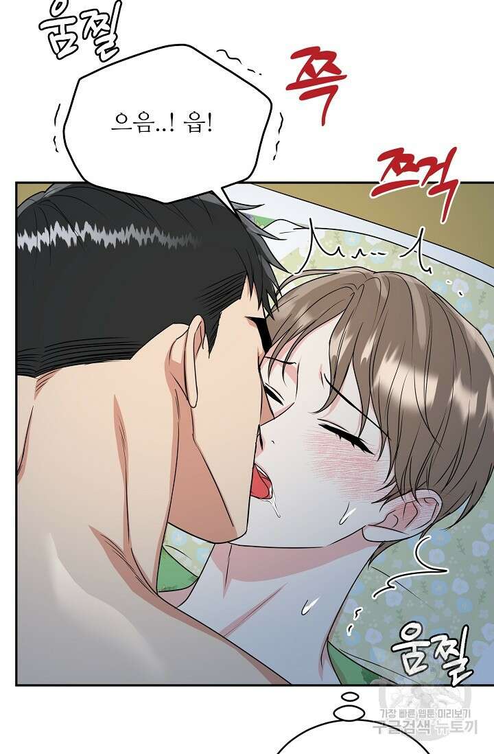 호랑이 굴 24화 4