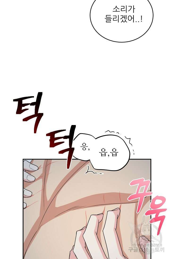 호랑이 굴 24화 5