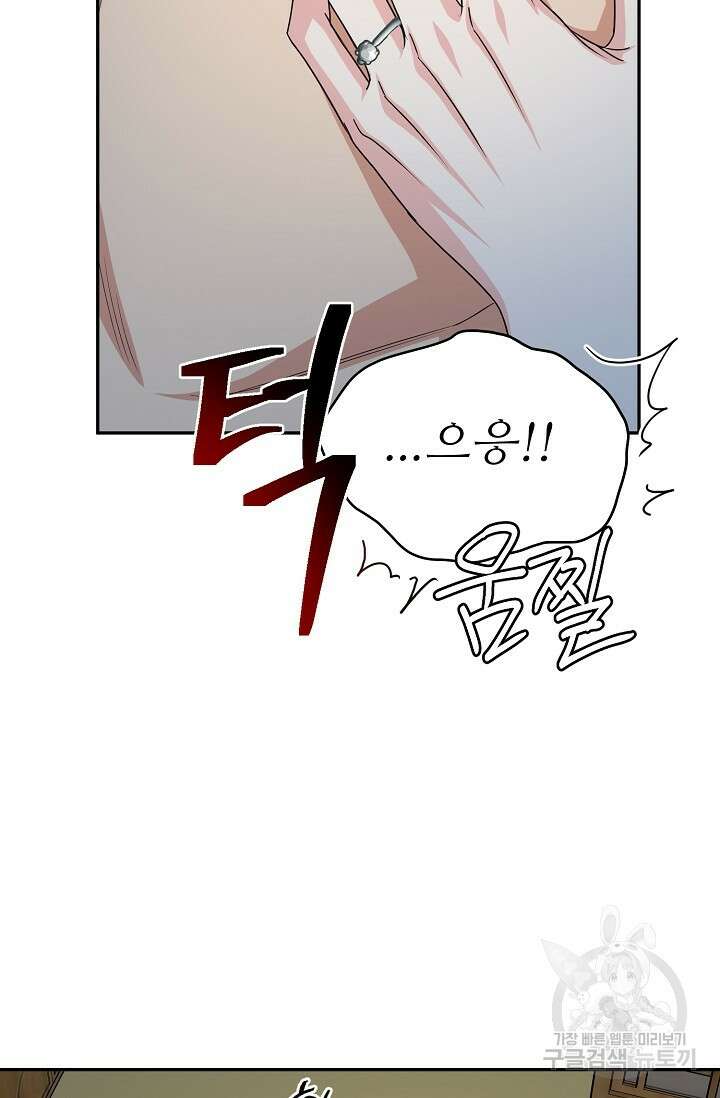 호랑이 굴 24화 6