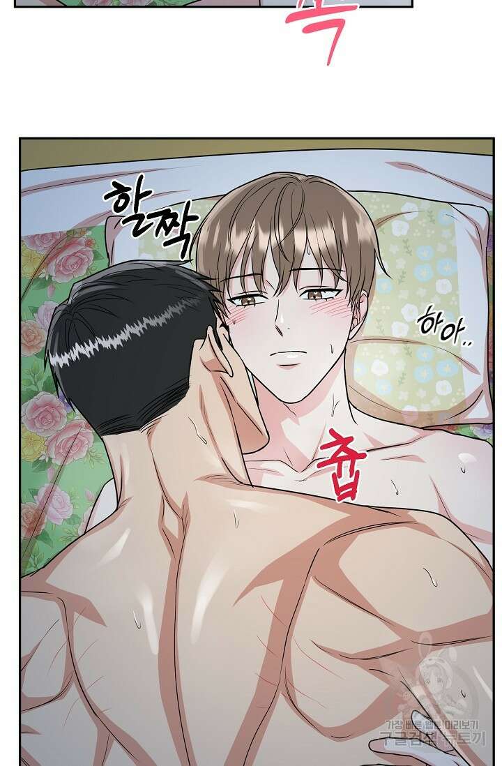 호랑이 굴 24화 9