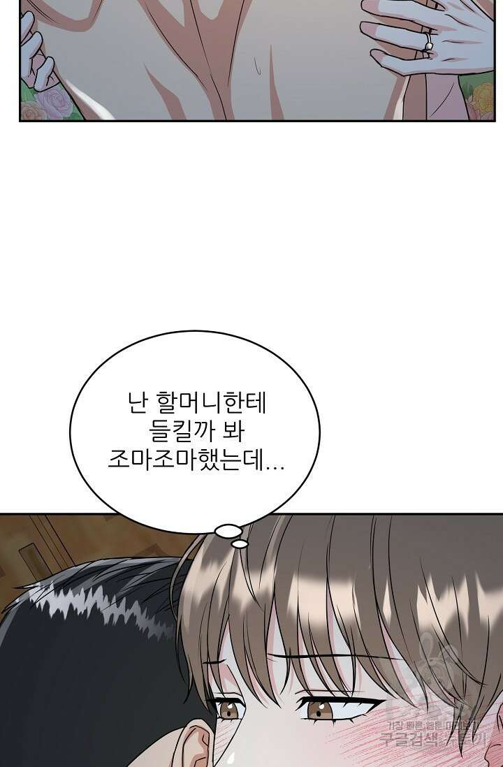 호랑이 굴 24화 10