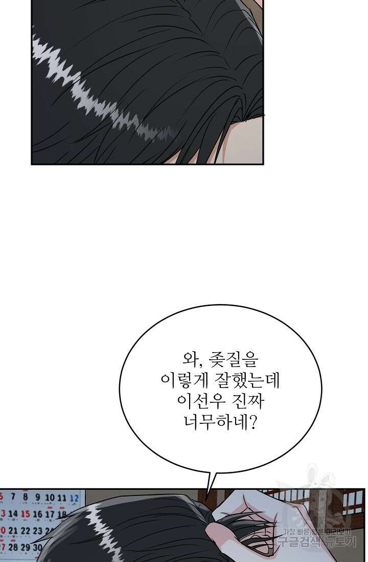 호랑이 굴 24화 12
