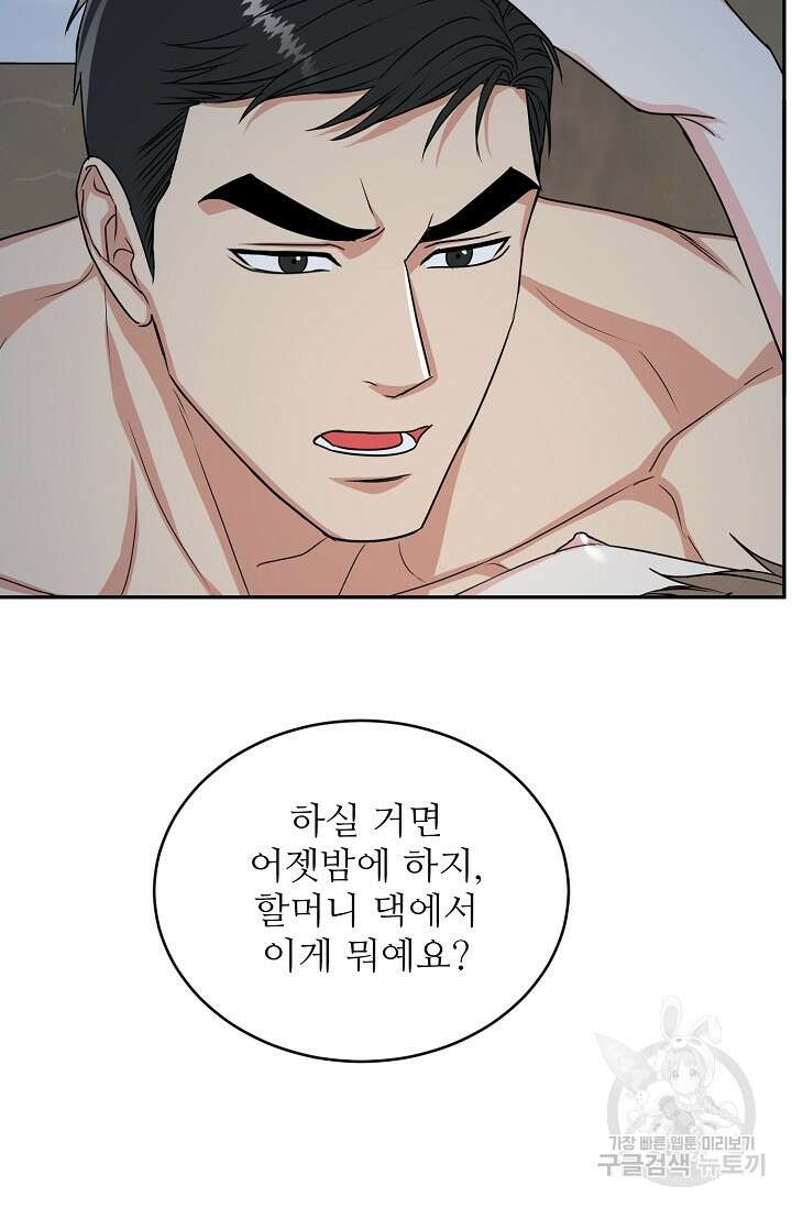 호랑이 굴 24화 13