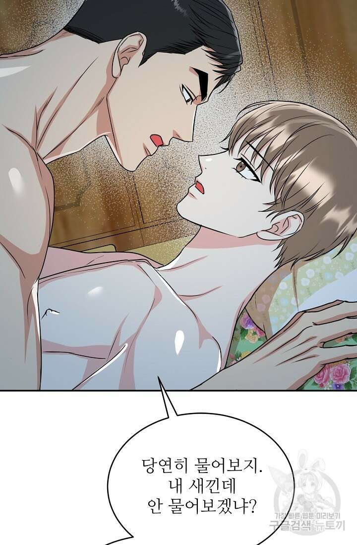호랑이 굴 24화 15