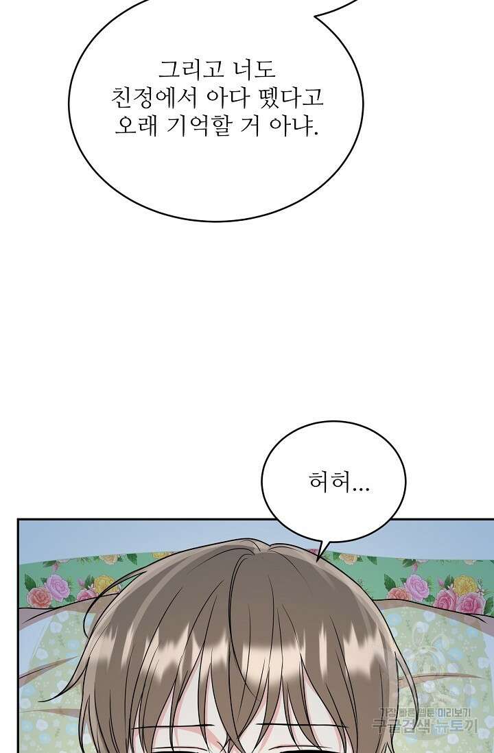 호랑이 굴 24화 16