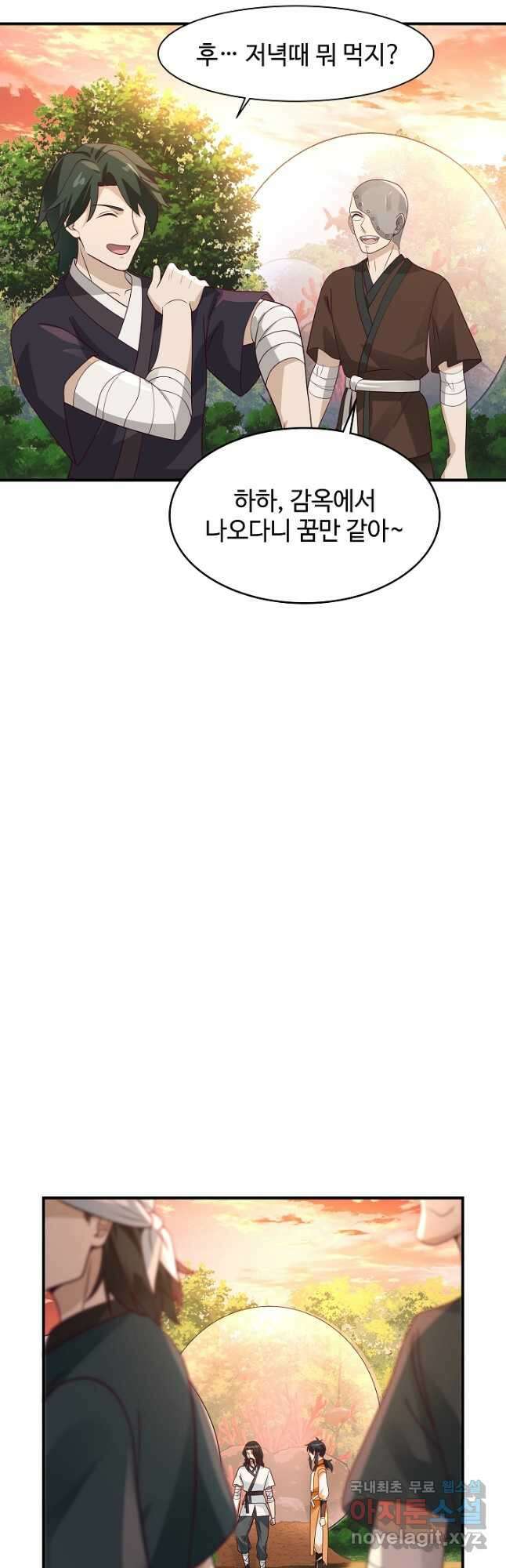 혼돈의 연단사 151화 3