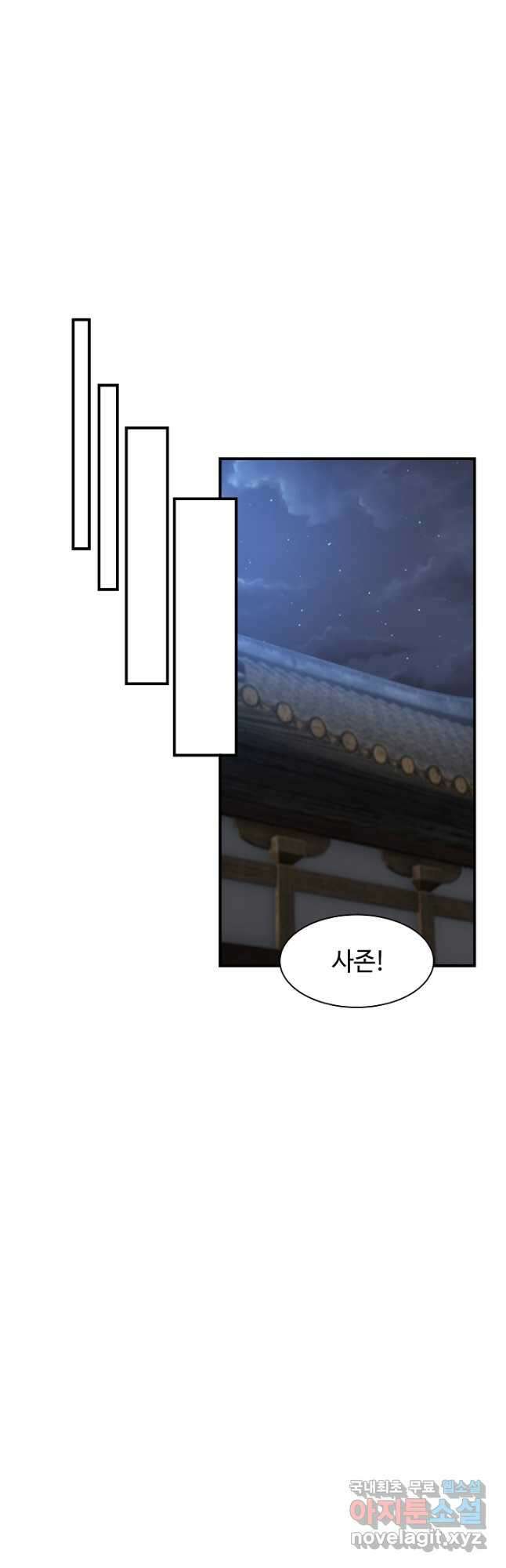 혼돈의 연단사 151화 5