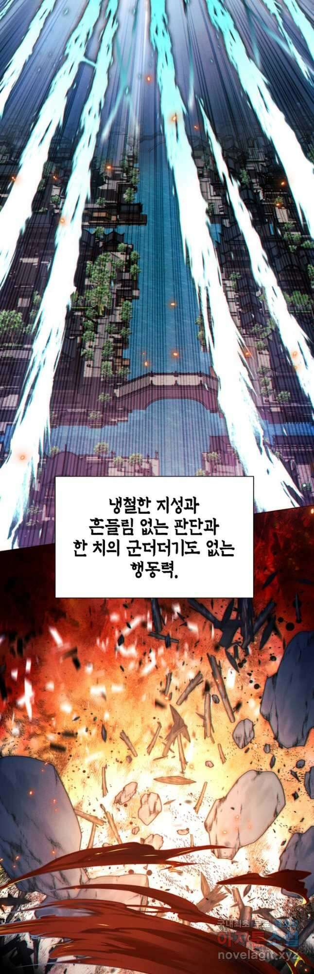 무림에 떨어진 현대인 43화 10