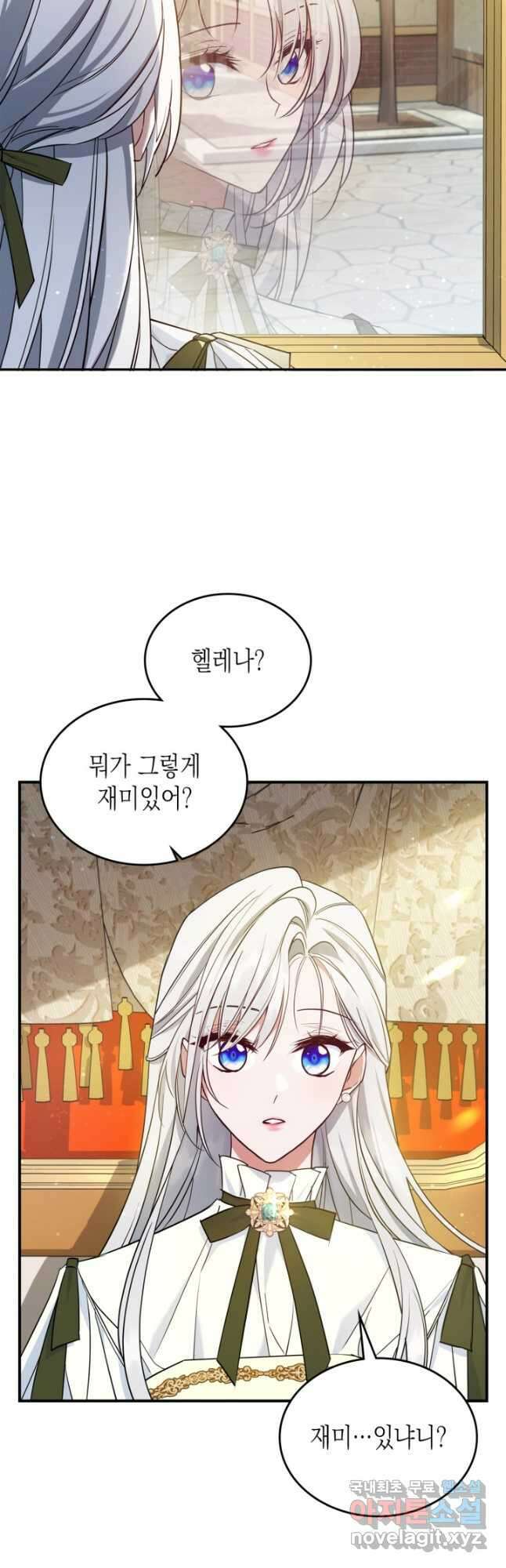 만렙 공녀는 오늘도 무료하다 44화 7