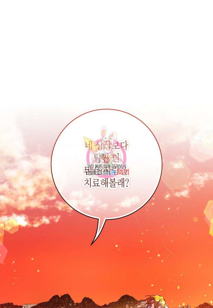 황녀님은 편히 죽고 싶어! 33화 1