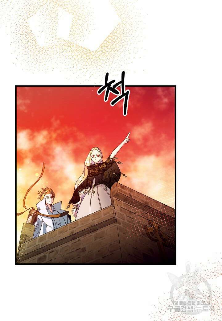 황녀님은 편히 죽고 싶어! 33화 4