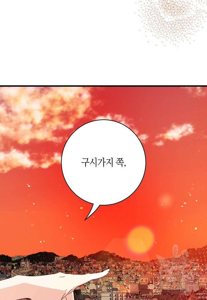 황녀님은 편히 죽고 싶어! 33화 5