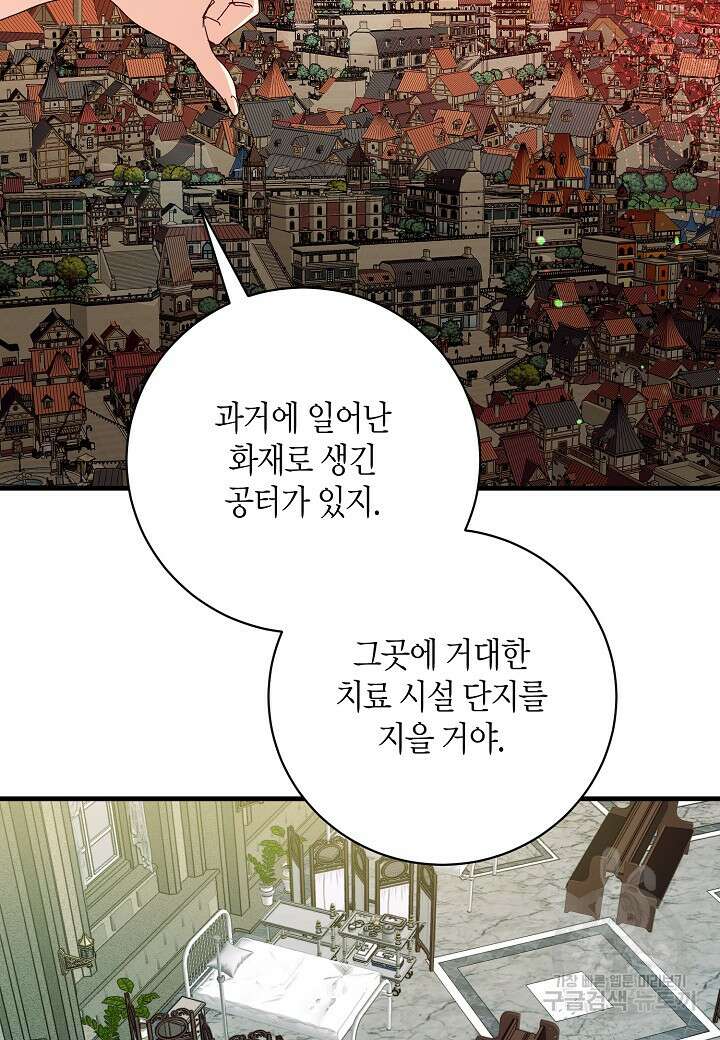황녀님은 편히 죽고 싶어! 33화 6