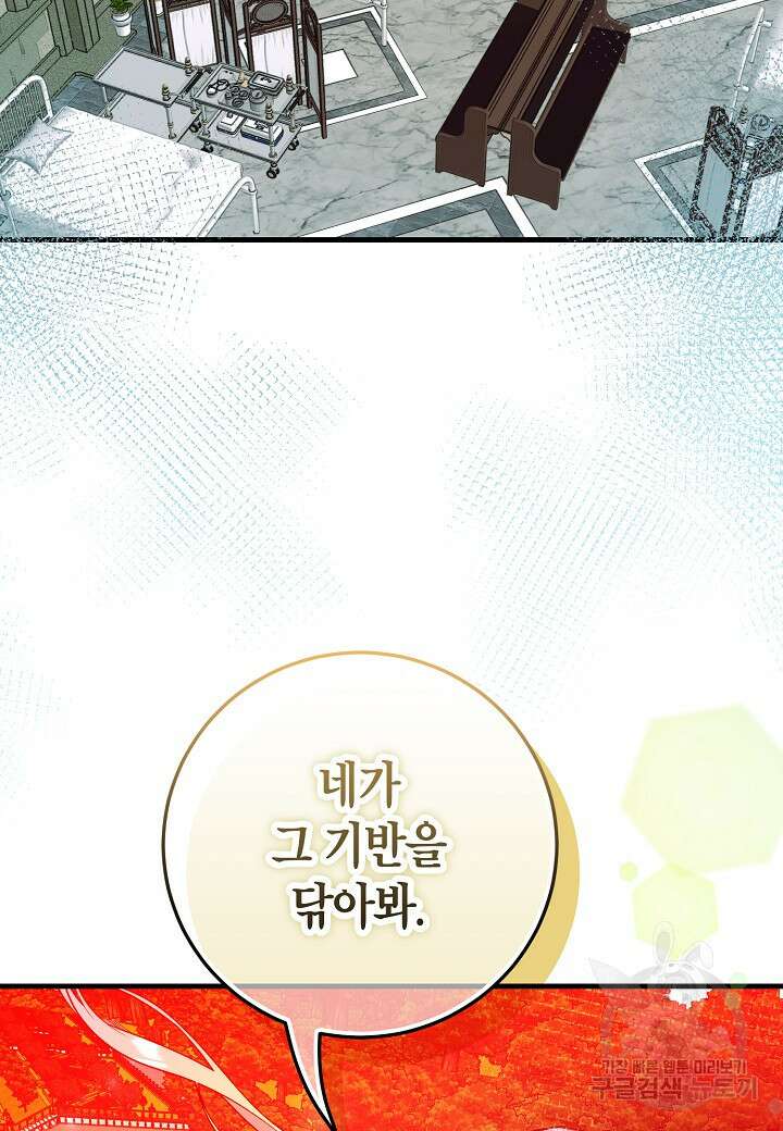 황녀님은 편히 죽고 싶어! 33화 7