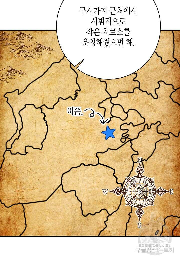 황녀님은 편히 죽고 싶어! 33화 16