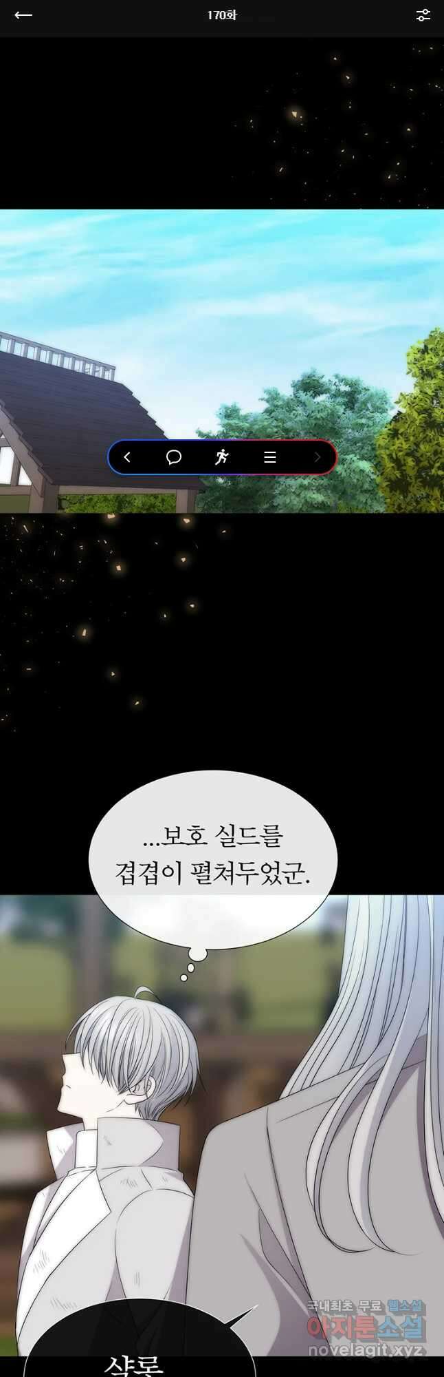 샬롯에게는 다섯 명의 제자가 있다 170화 1