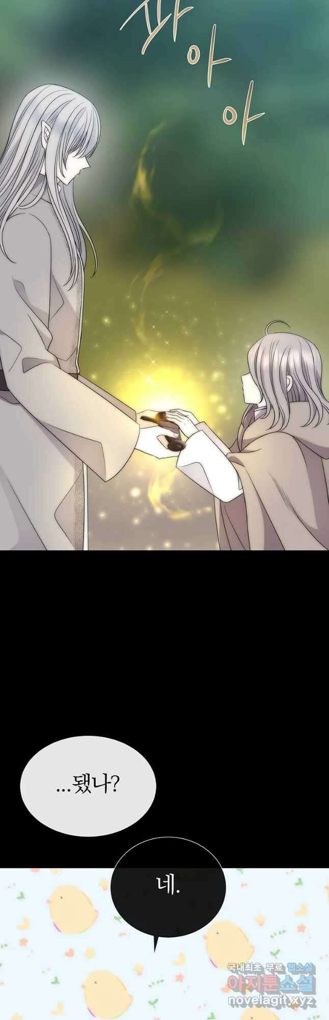 샬롯에게는 다섯 명의 제자가 있다 170화 5