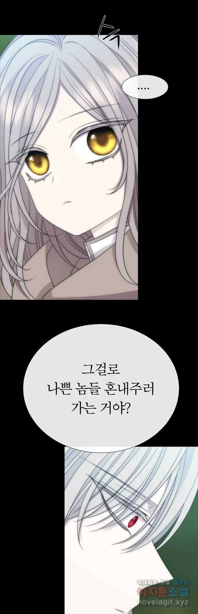 샬롯에게는 다섯 명의 제자가 있다 170화 7