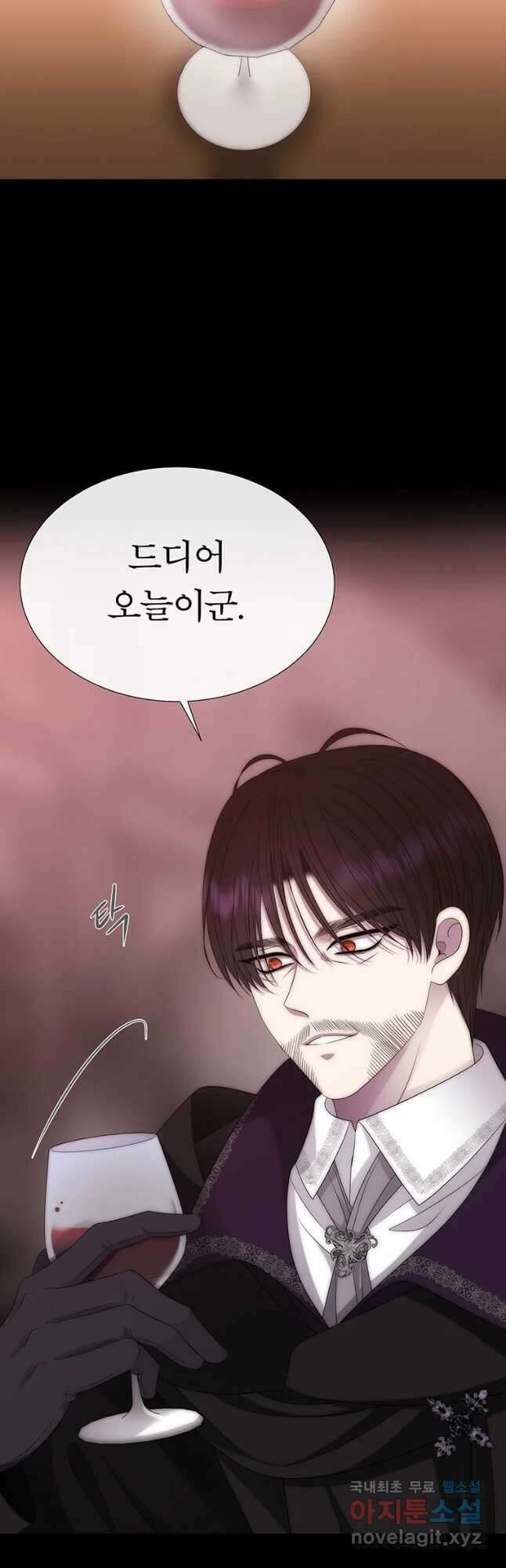 샬롯에게는 다섯 명의 제자가 있다 170화 10