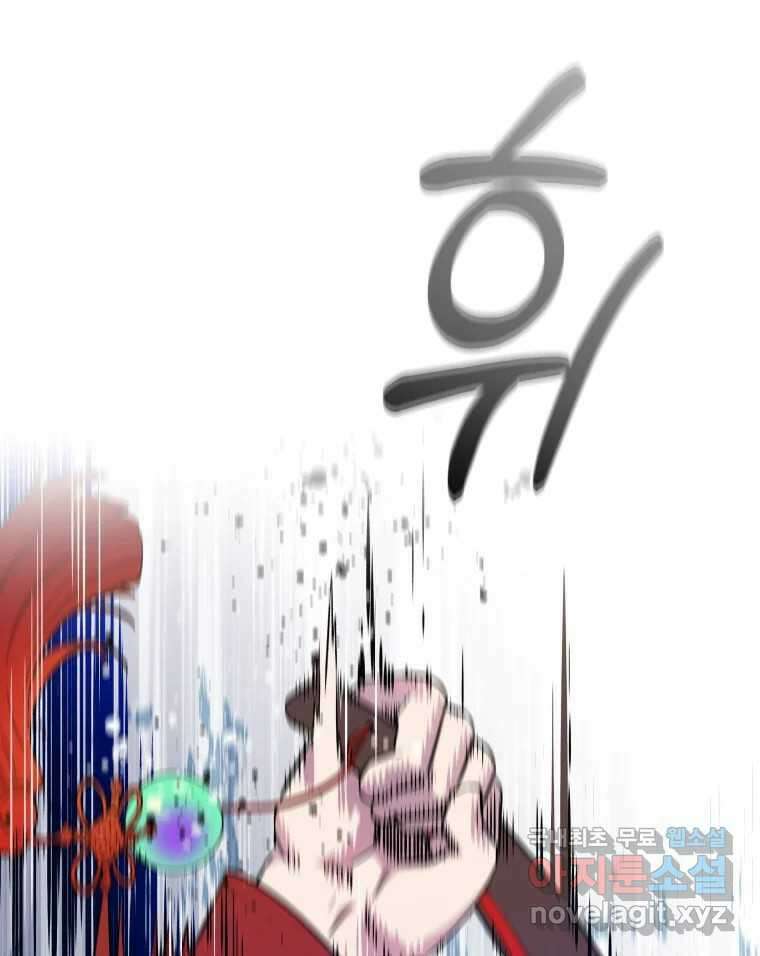 그리고 소녀가 검을 든다 49화 3