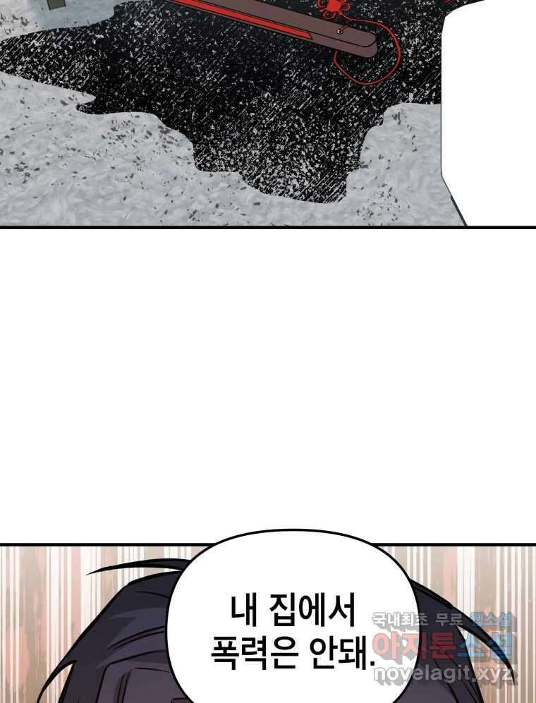 그리고 소녀가 검을 든다 49화 13